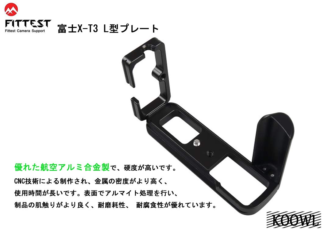 Amazon | Fujifilm Fuji 富士 X-T3 XT3 XT3 L型プレート L型クイック